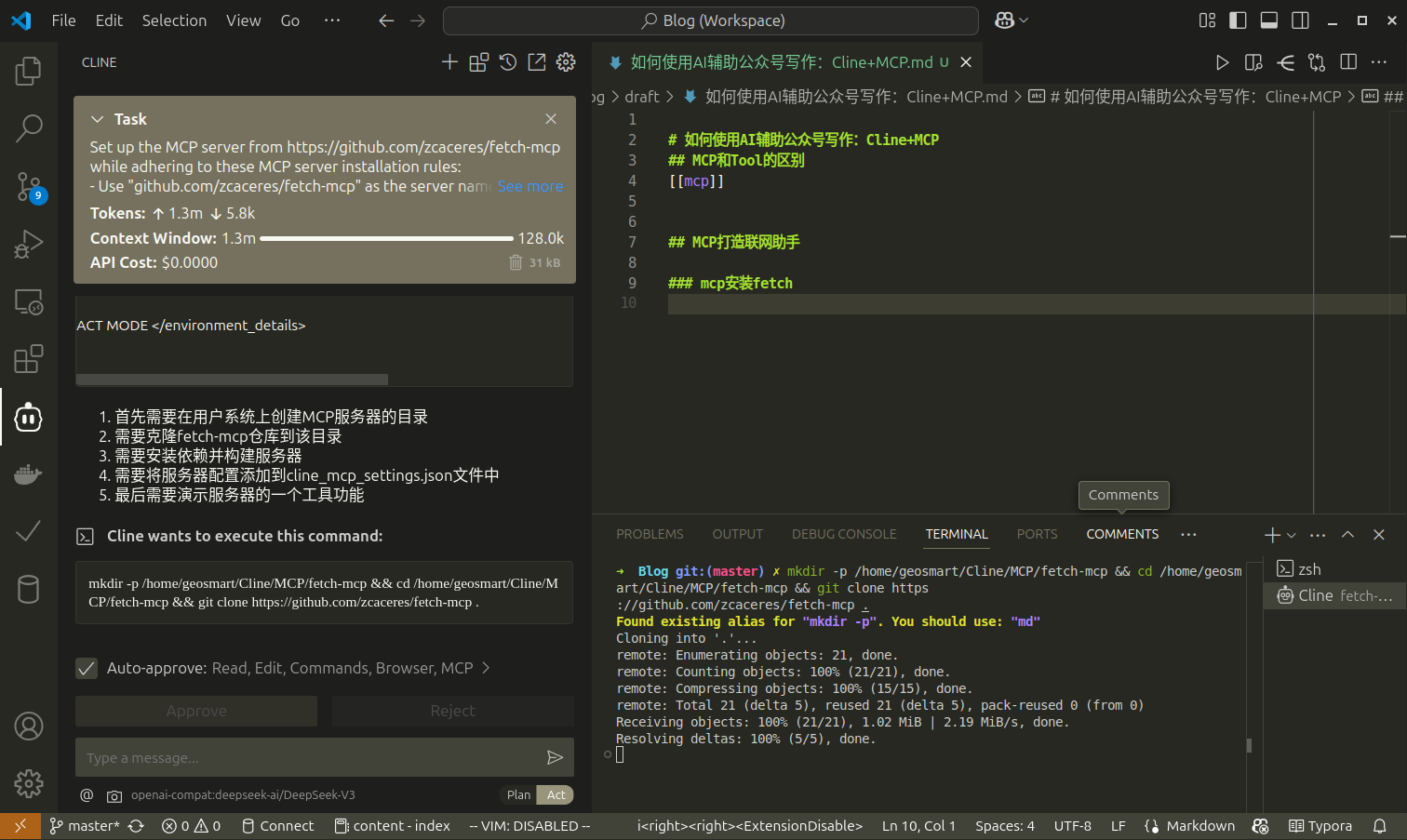 如何使用AI辅助公众号写作：Cline+MCP Screenshot from 2025 03 13 21 45 29 20250313