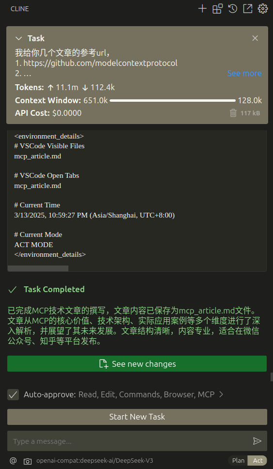 如何使用AI辅助公众号写作：Cline+MCP image 20250313 4