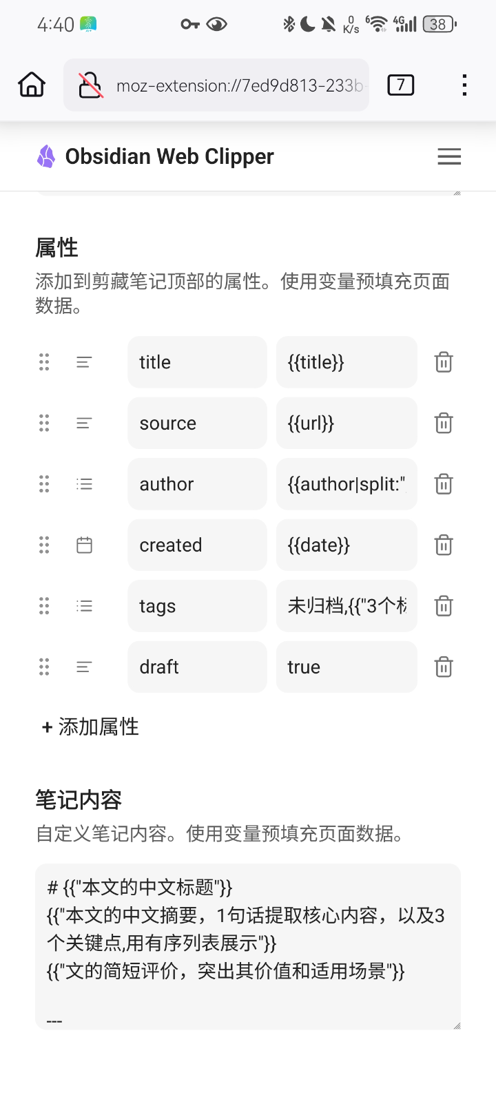 知识获取：Obsidian Web Clipper 的 AI 自动化流程